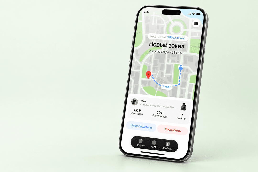On-demand trash pickup service
