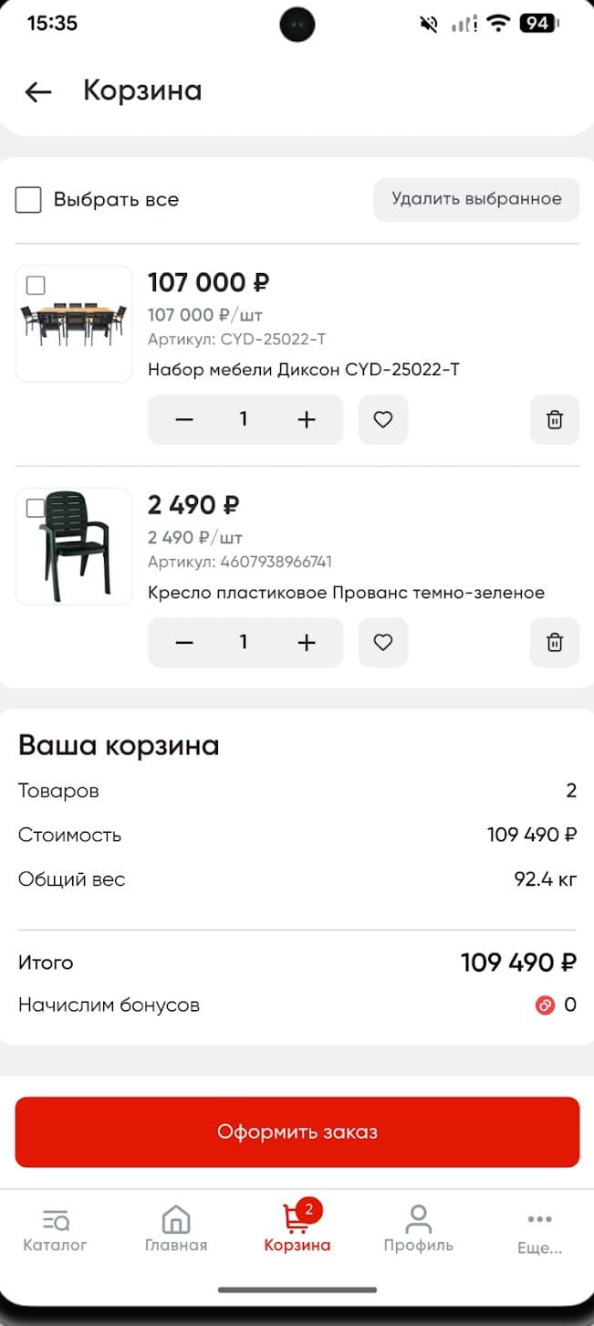 The cart lets shoppers check the items, change quantities and see the total
