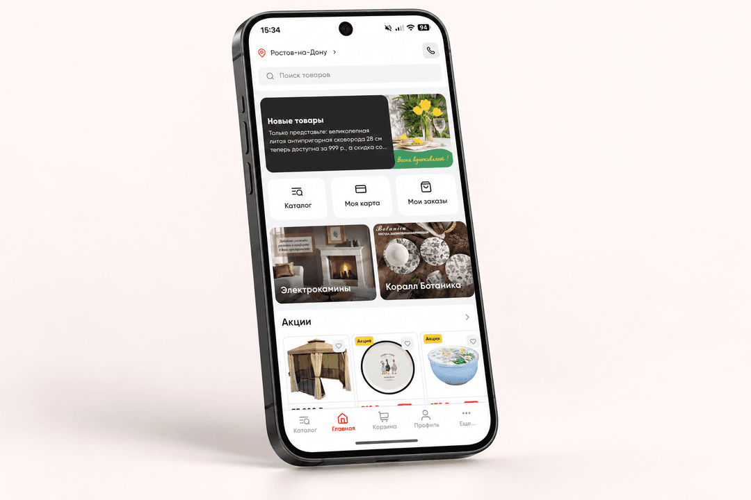 App for a home goods store chain