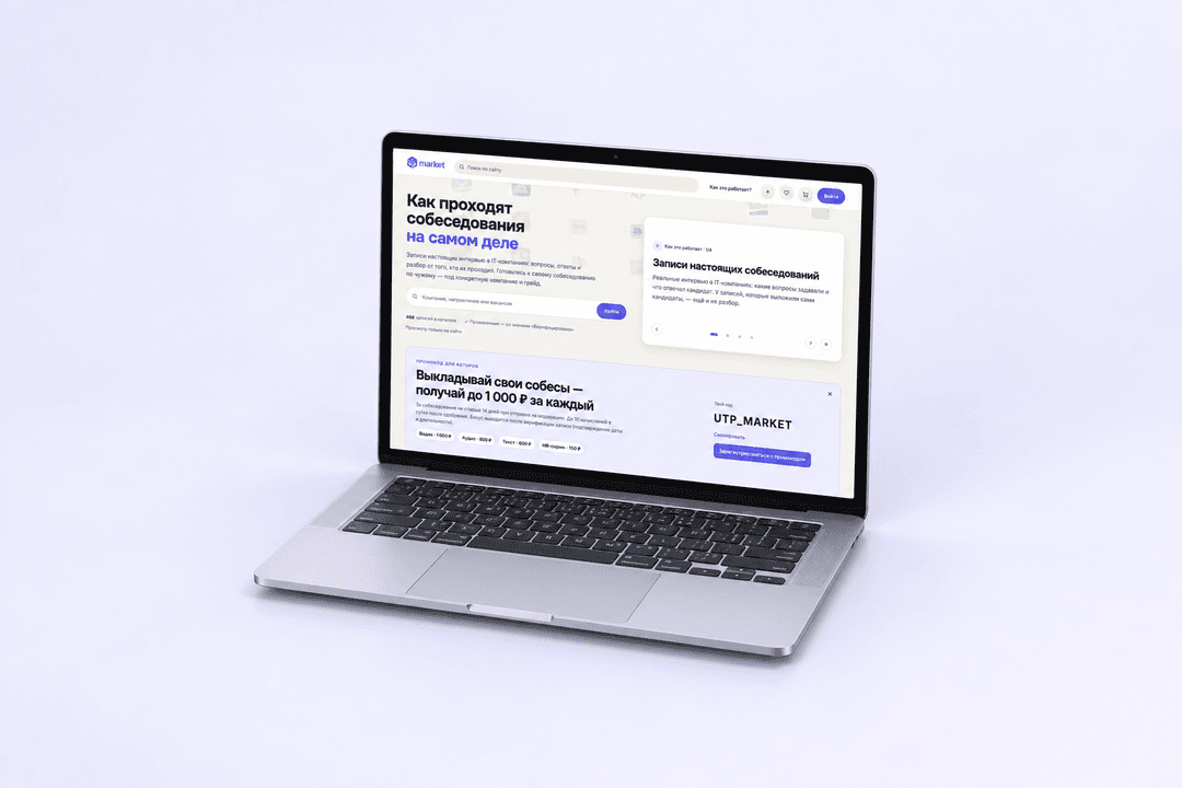 Marketplace of IT interview recordings