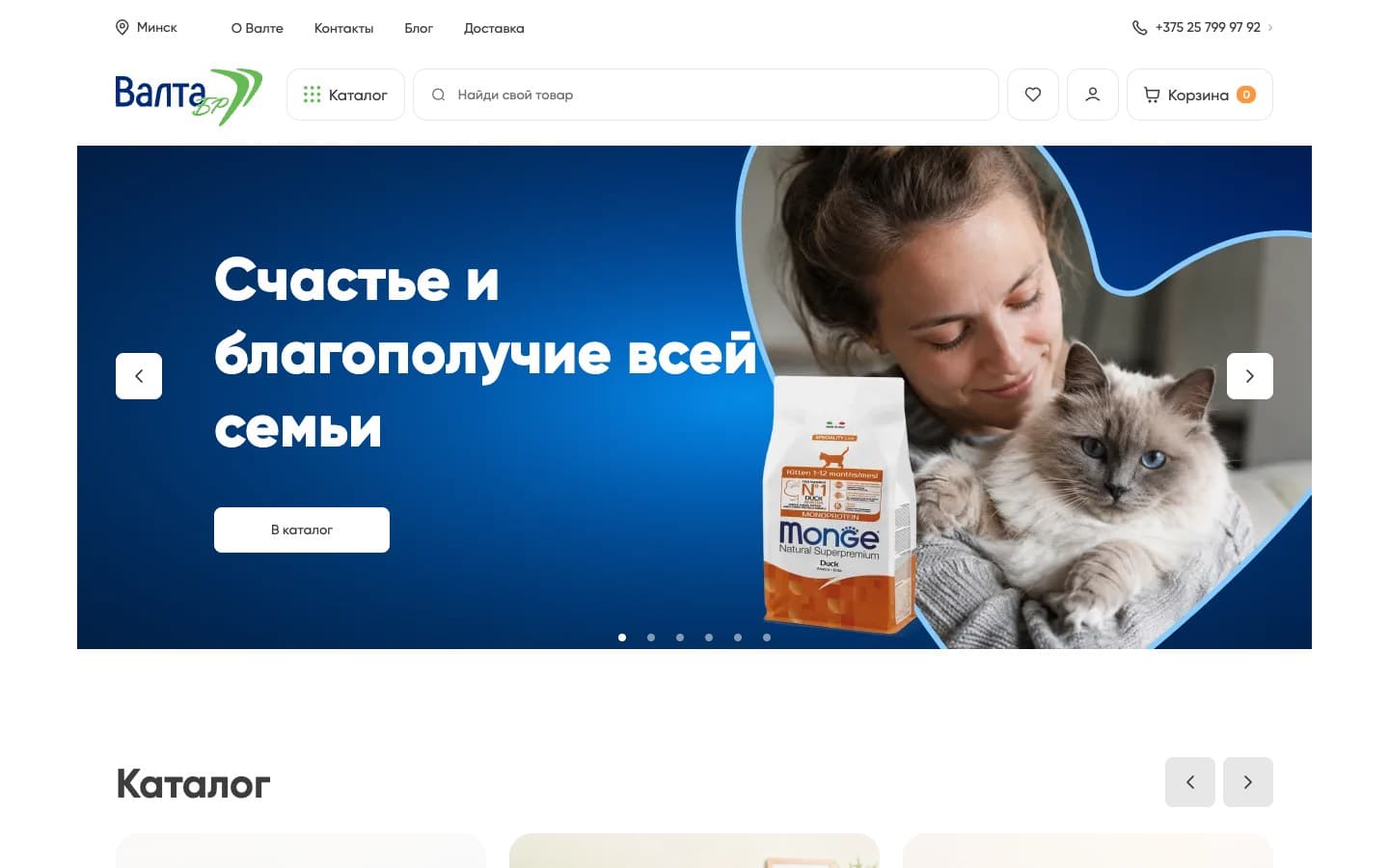 Home page with search and a banner that leads to products