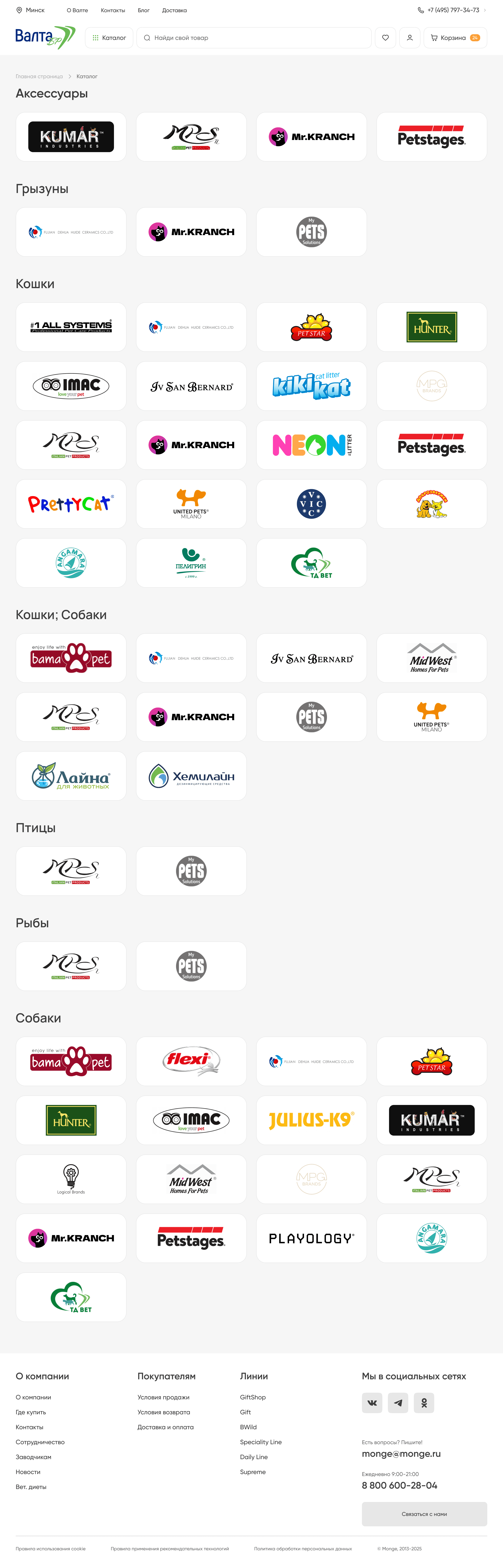 Brands page with logos grouped by product category and animal type.