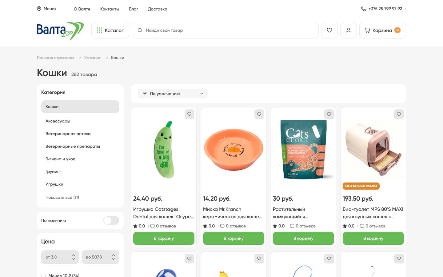 Catalog with categories, filters and sorting to find the right products