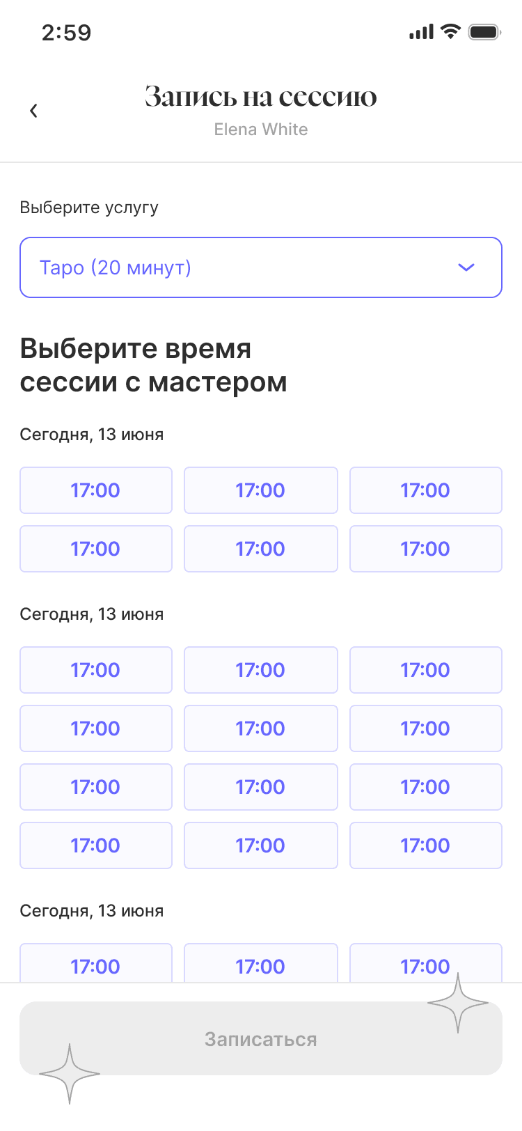Booking screen with service and time selection: the button becomes available once the choice is made
