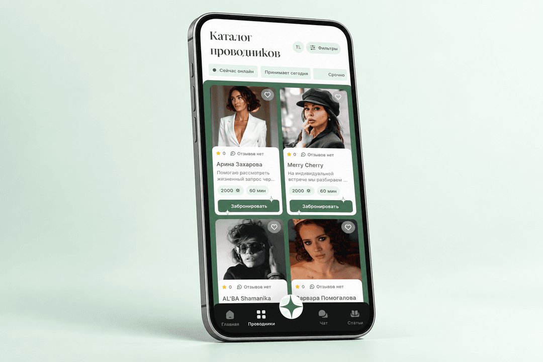 App for finding esoteric practitioners