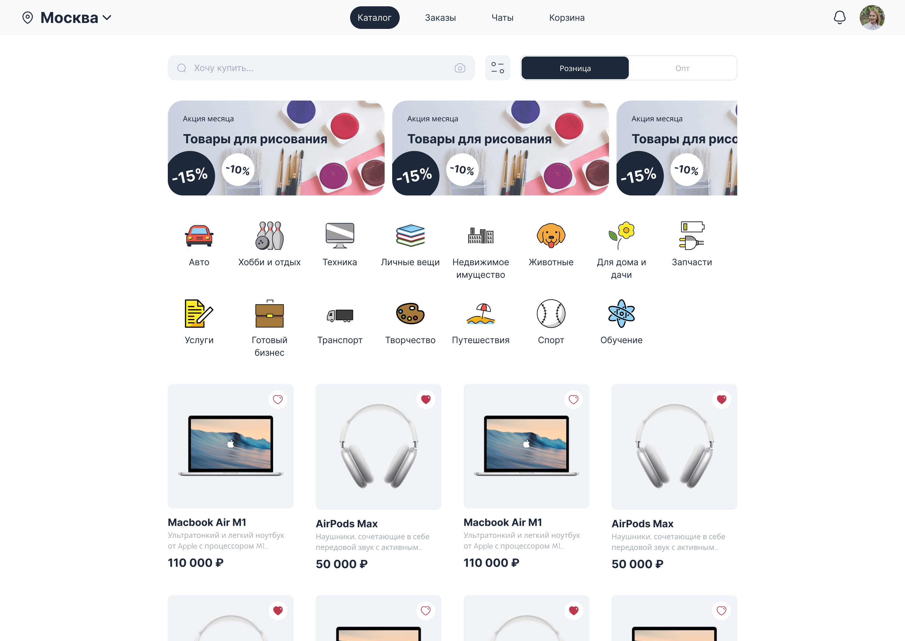 Buyer web catalog mockup: city selection, search, a retail/wholesale switch, promo banners, category icons and product cards with prices.