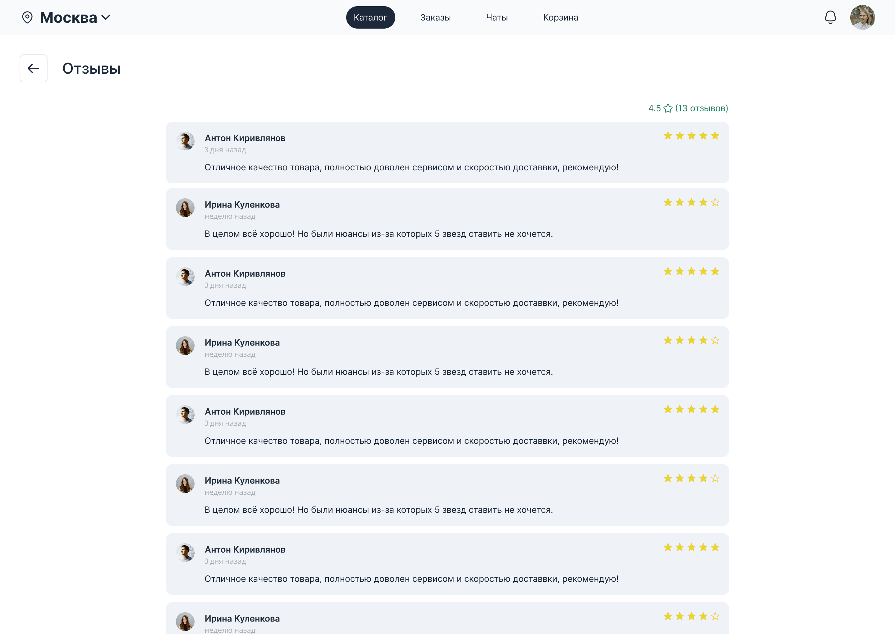 Buyer web reviews mockup: average rating and a list of customer reviews with star ratings.