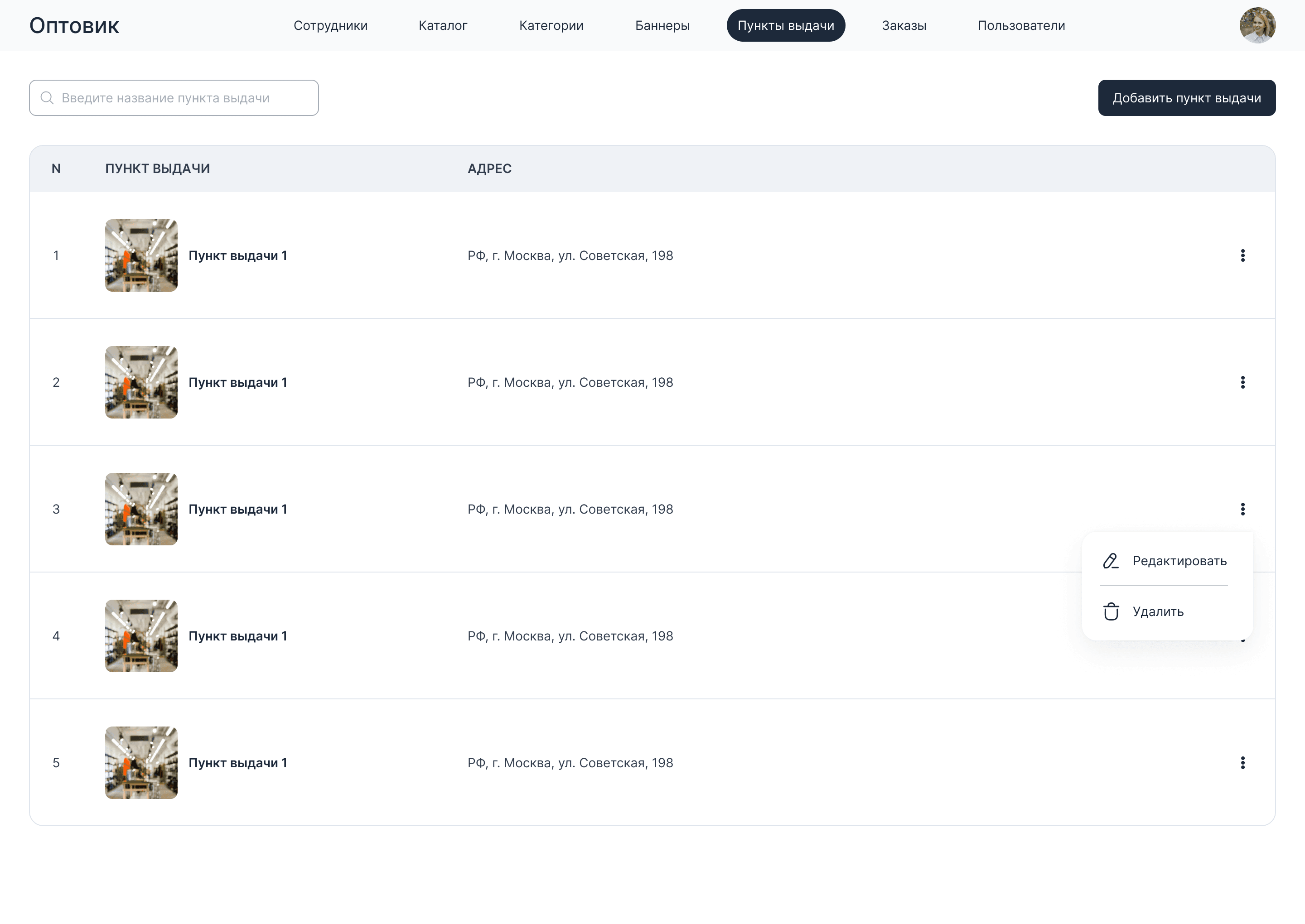 Admin pickup points mockup: a list with photos and addresses, search, an add button and an edit/delete menu.