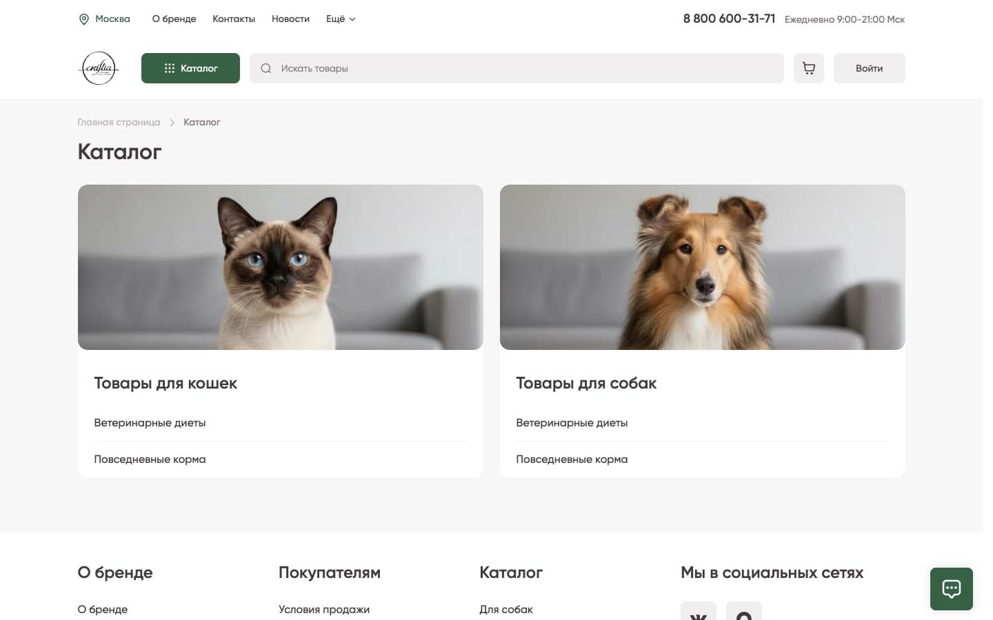 Two product groups with links to everyday food and veterinary diets