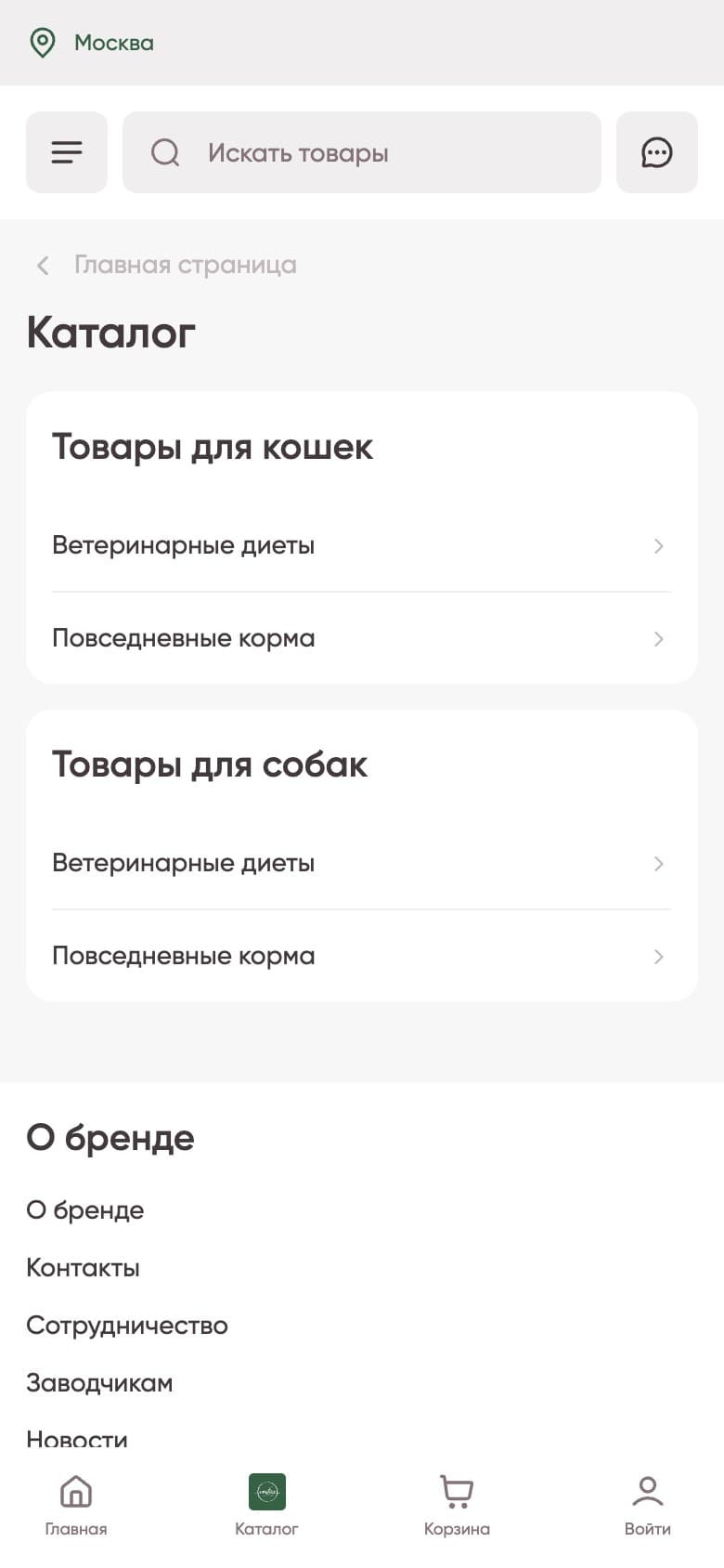 Mobile catalog with large links to food categories for cats and dogs