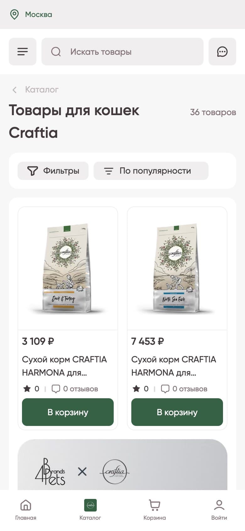 Two cards per row, filter and sort buttons above the products, navigation at the bottom