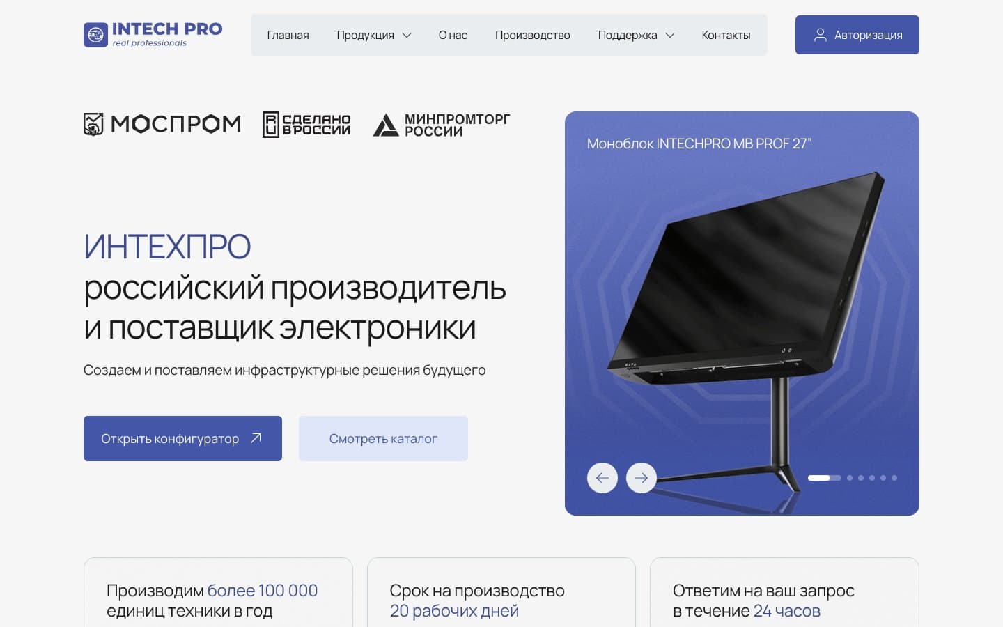 The home page introduces the manufacturer and invites visitors to choose hardware