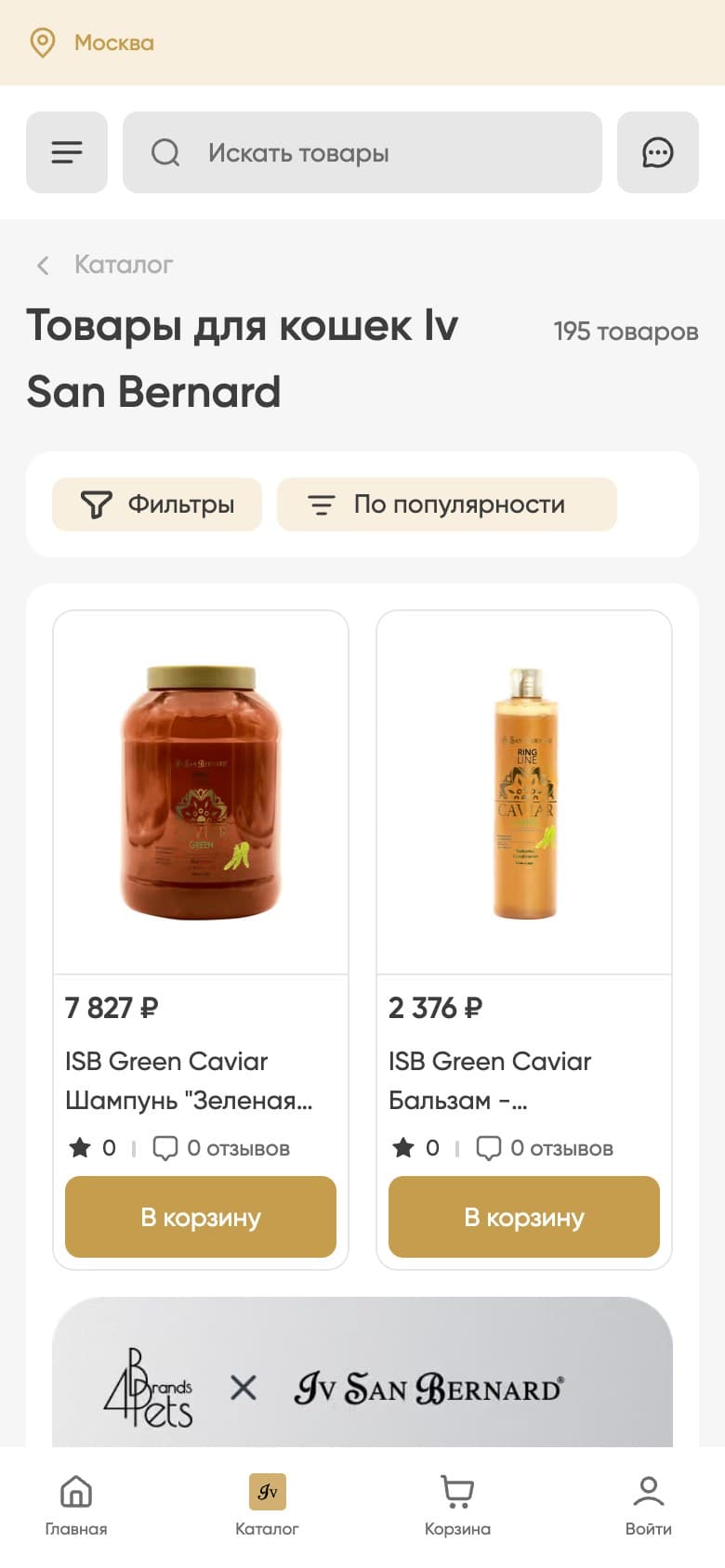 Two columns of products on a phone: prices and buy buttons appear below the photos
