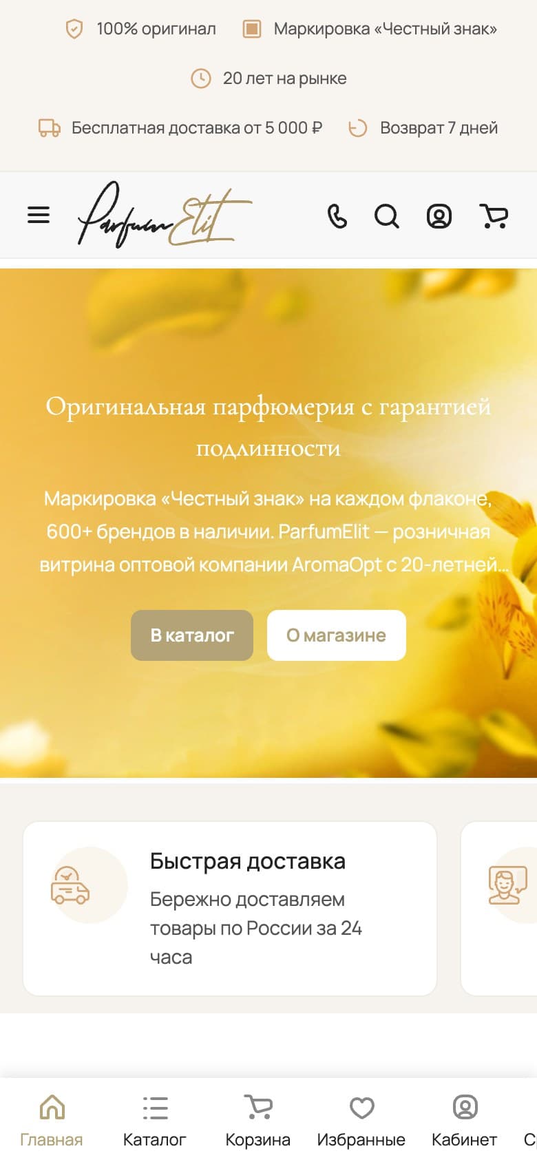 The mobile home page with the store’s offer and bottom navigation to the main sections