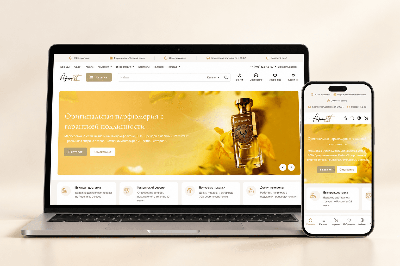 Online perfume store
