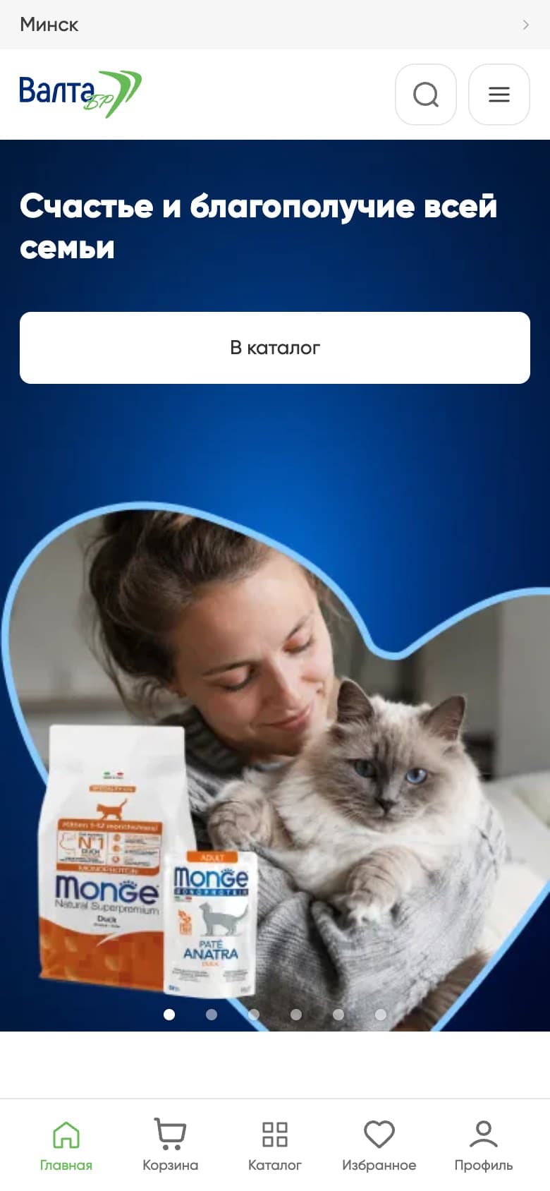 Mobile home page with a link to the catalog and bottom navigation
